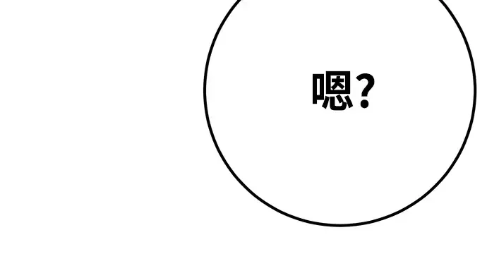 第56话 第53页