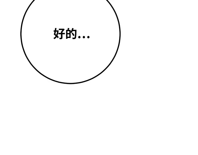 第56话 第77页