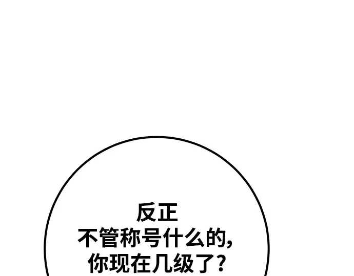 第56话 第100页