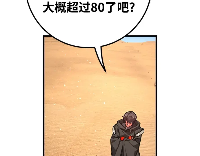 第56话 第101页