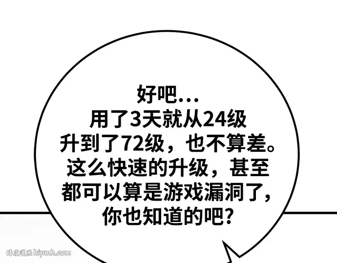 第56话 第104页
