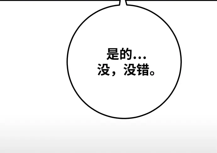 第56话 第106页