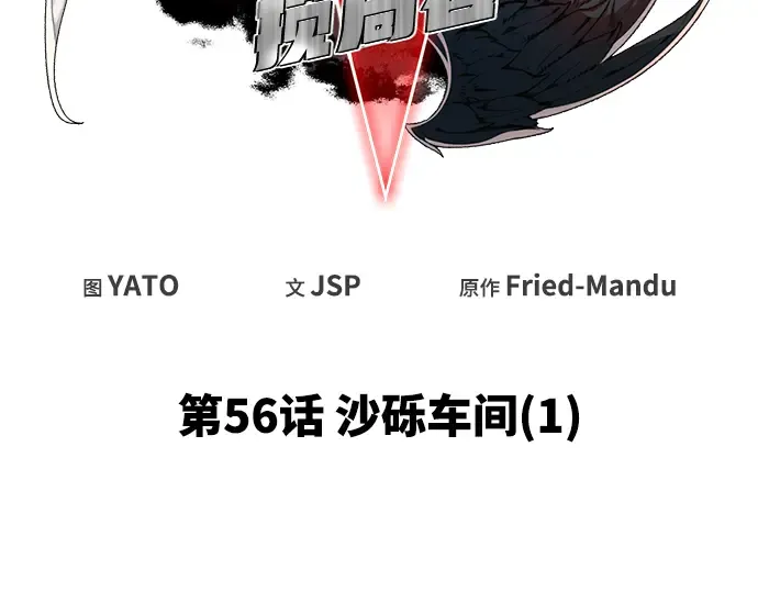 第56话 第119页