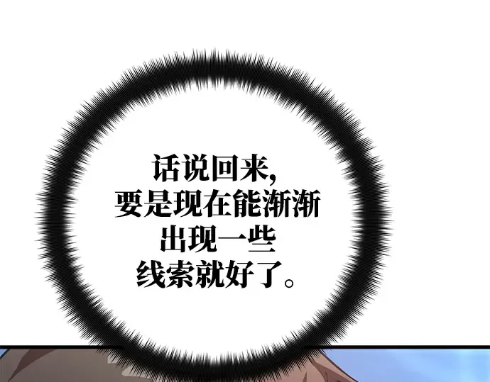 第56话 第121页