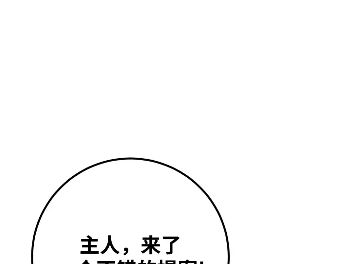 第56话 第129页