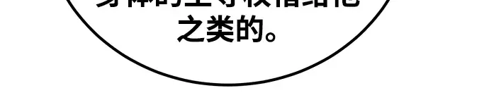 第56话 第142页
