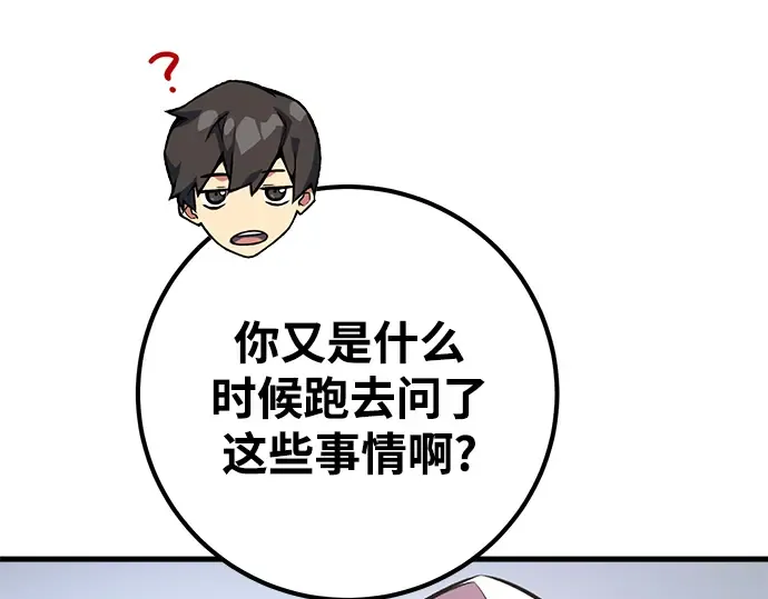 第56话 第143页