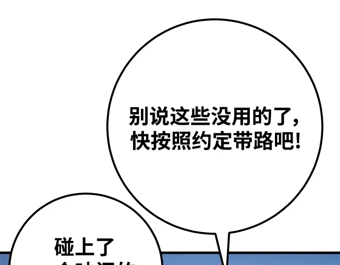 第56话 第180页
