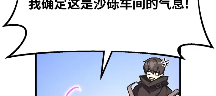 第56话 第201页