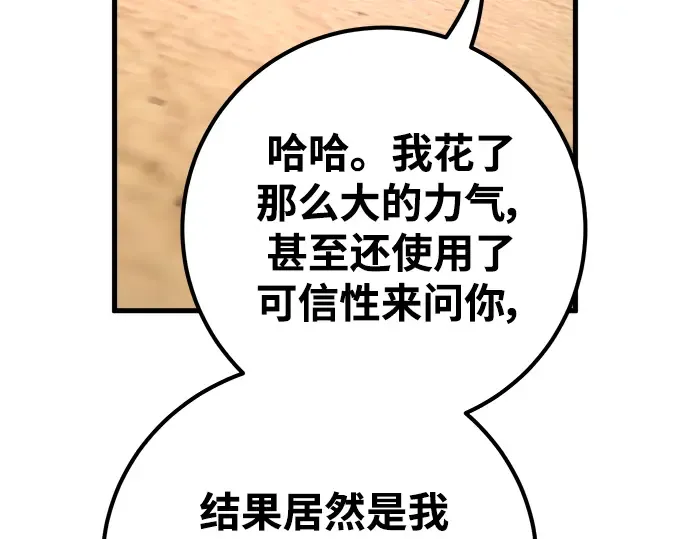 第56话 第203页