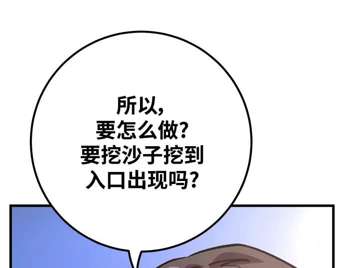 第56话 第205页