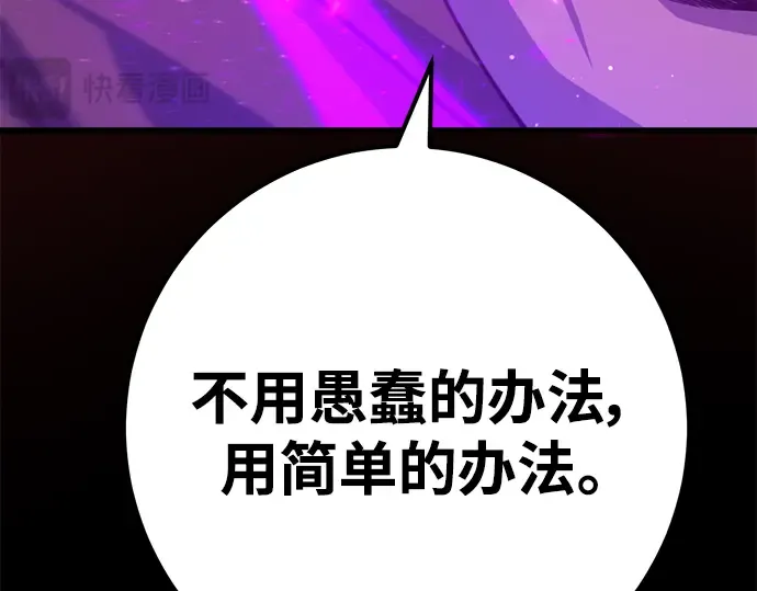 第56话 第237页