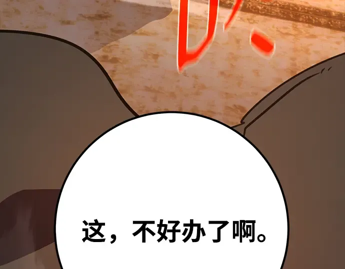 第56话 第300页
