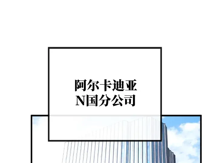 第57话 第3页