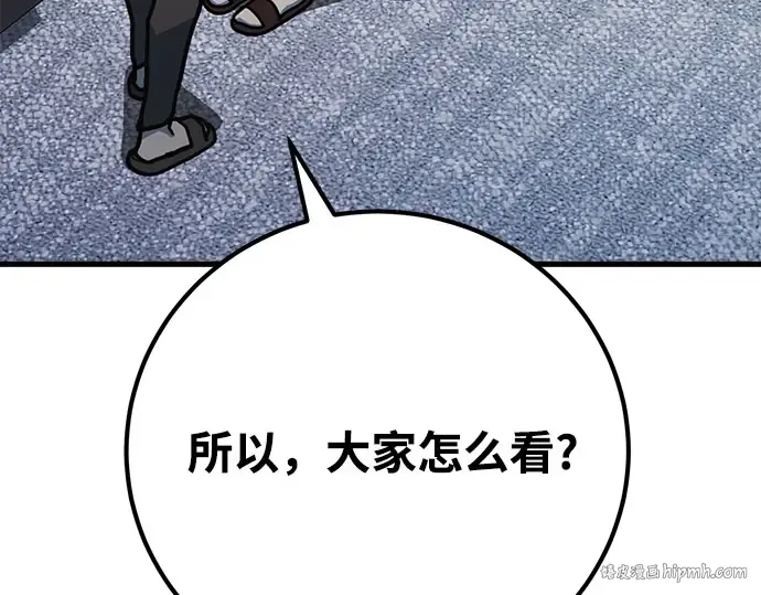 第57话 第8页