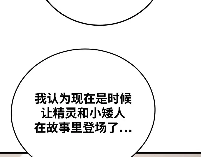 第57话 第9页