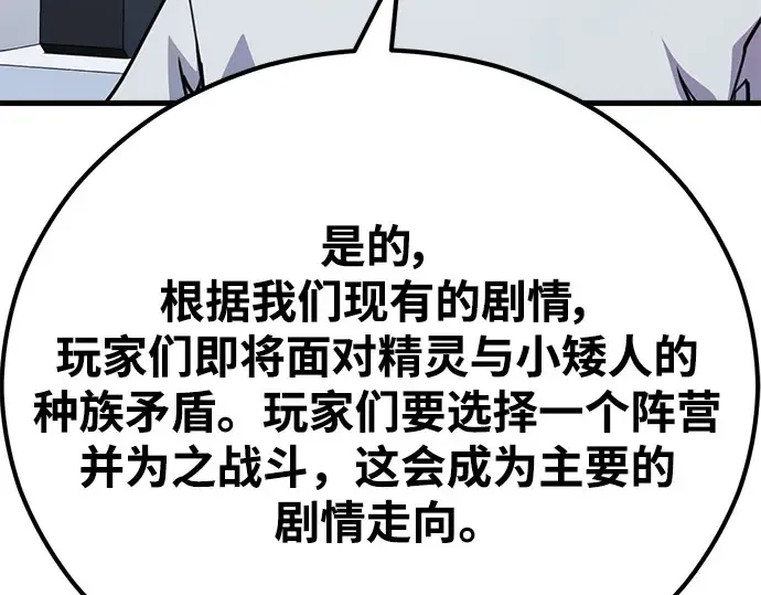 第57话 第12页