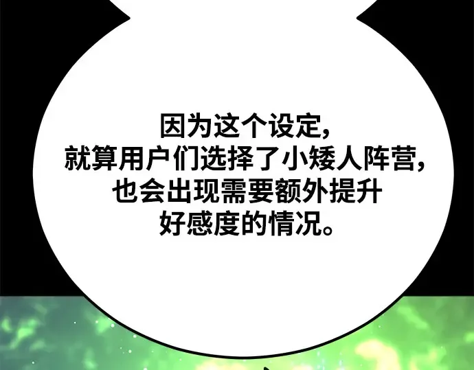 第57话 第21页