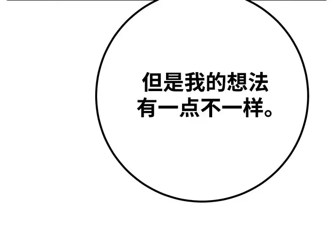 第57话 第28页