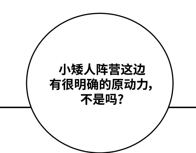 第57话 第29页