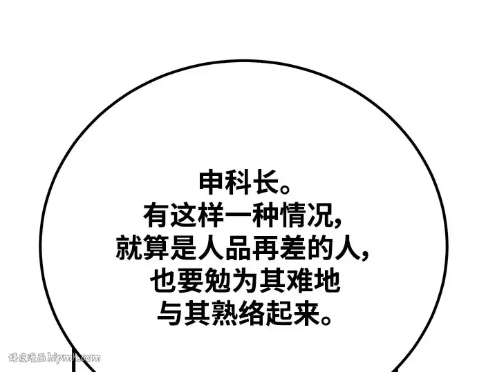 第57话 第32页