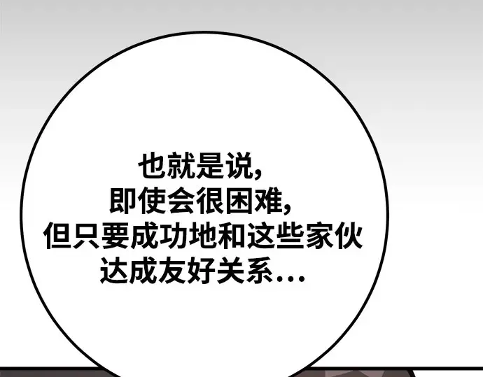 第57话 第43页