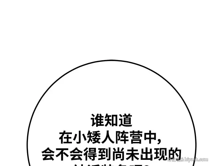 第57话 第48页