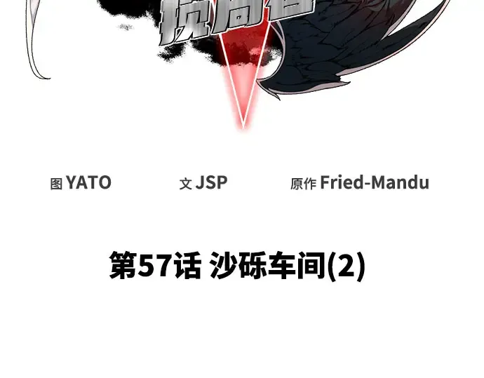 第57话 第52页