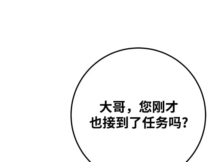 第57话 第65页