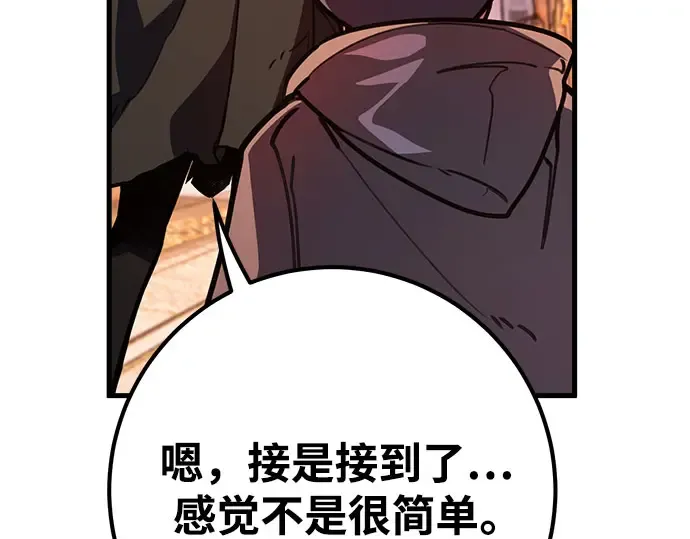 第57话 第67页