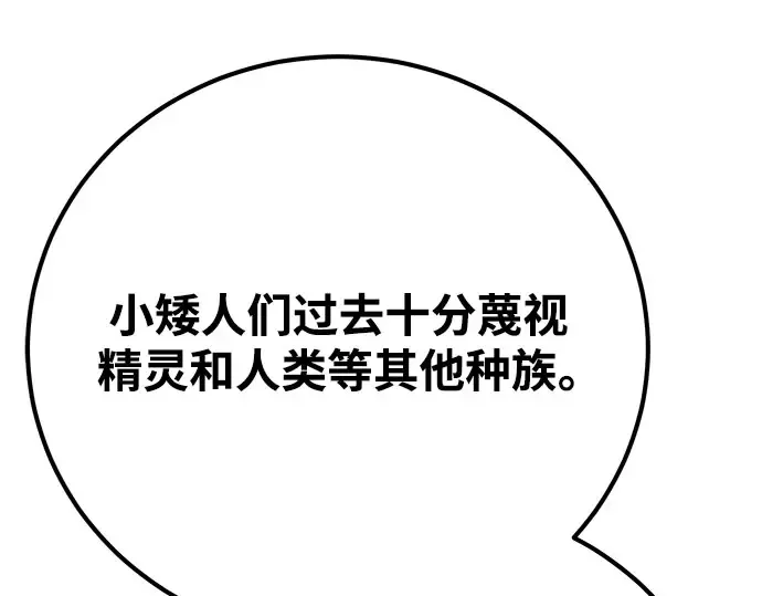 第57话 第69页
