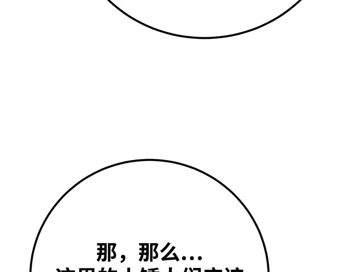 第57话 第74页