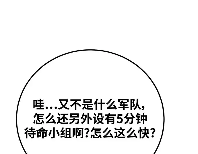 第57话 第91页