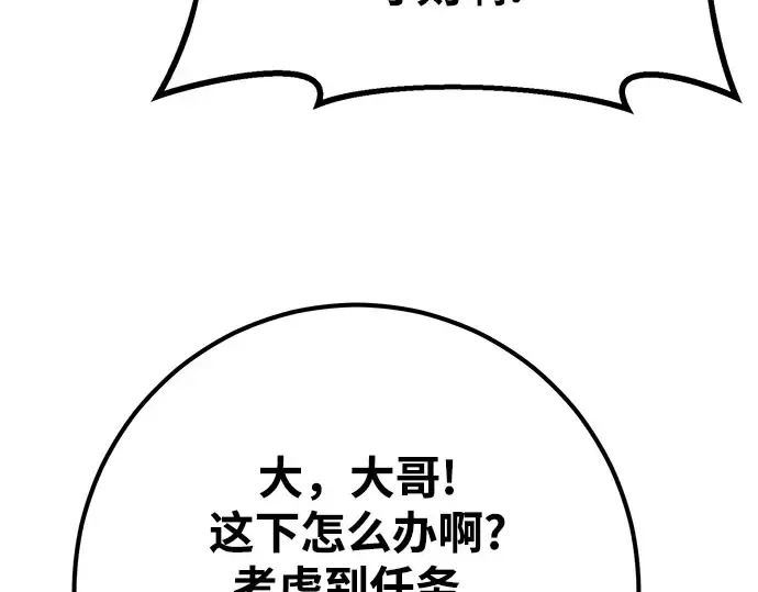 第57话 第95页
