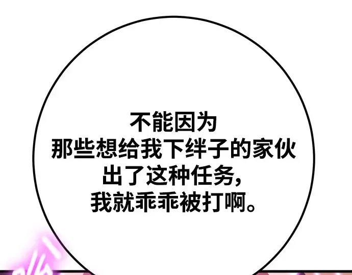 第57话 第100页