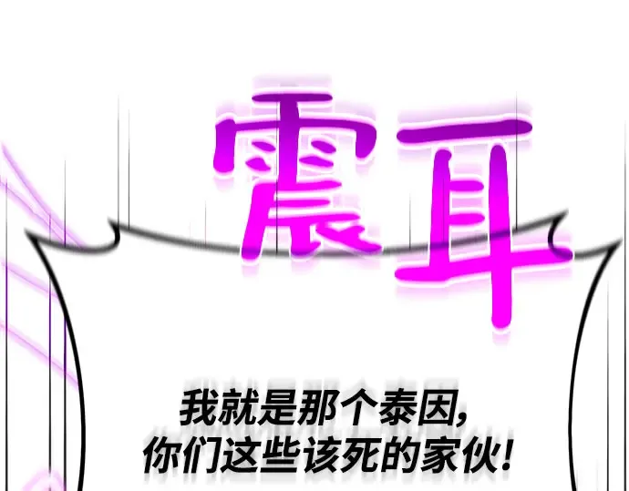 第57话 第118页