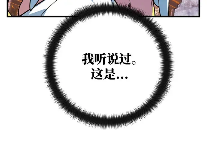 第57话 第142页