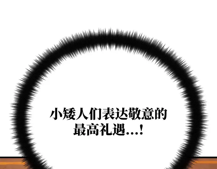 第57话 第143页