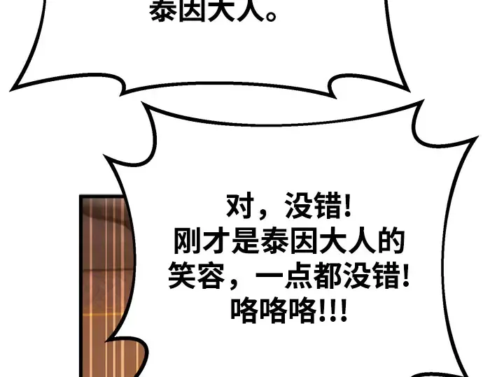 第57话 第163页
