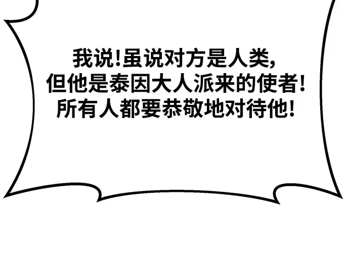 第57话 第167页
