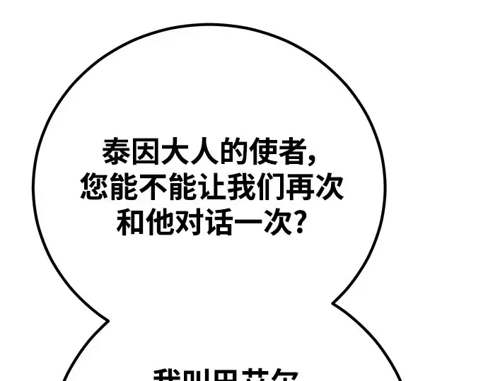 第57话 第169页