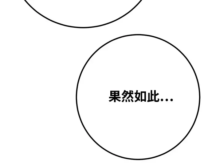 第57话 第174页