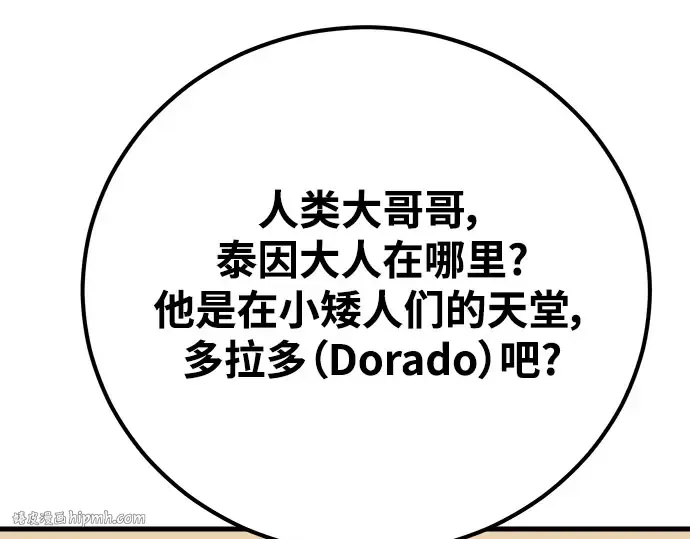 第57话 第176页