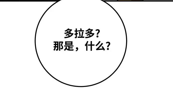 第57话 第178页