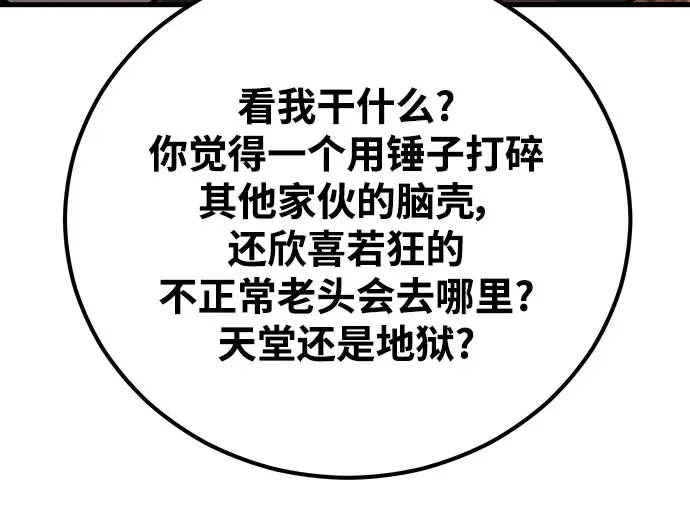 第57话 第181页