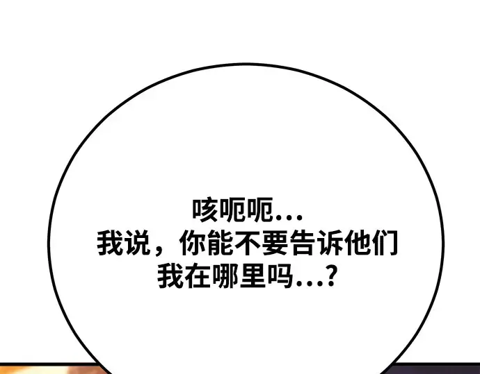 第57话 第186页