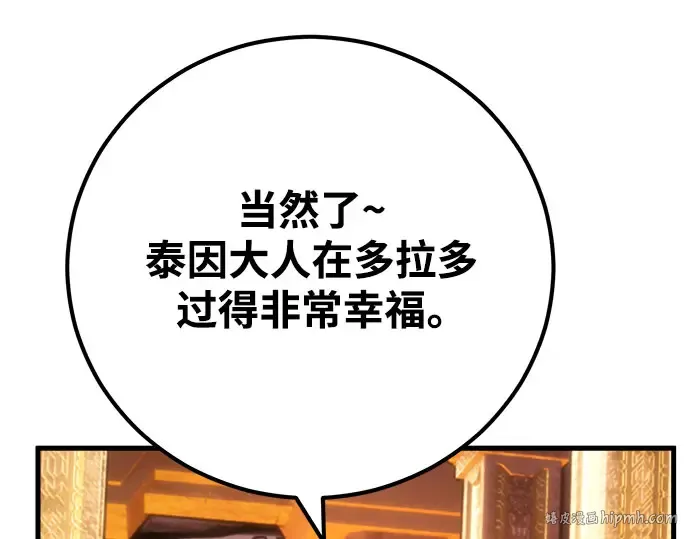 第57话 第192页