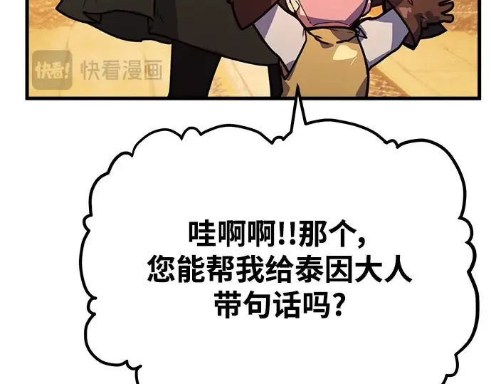 第57话 第194页