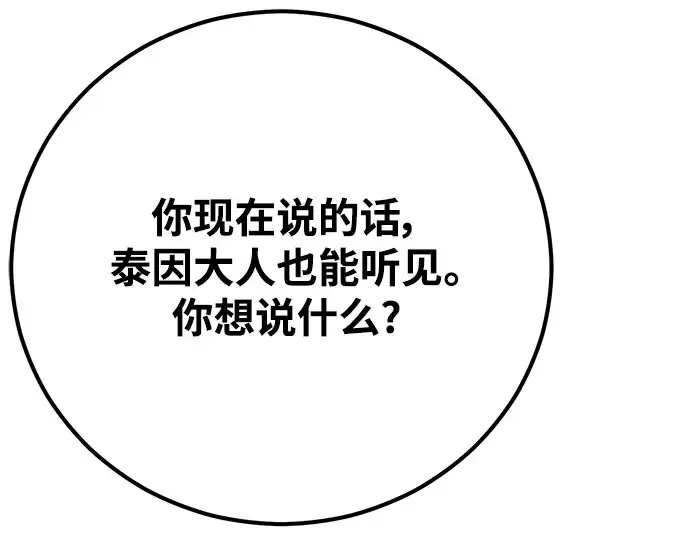 第57话 第196页
