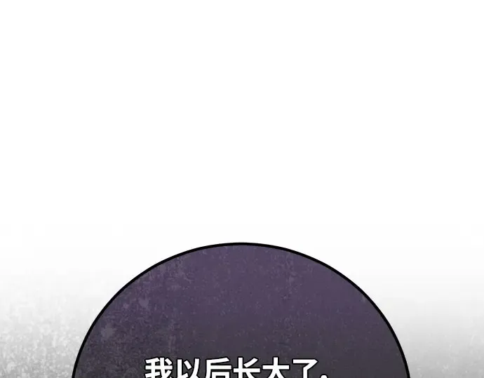 第57话 第197页